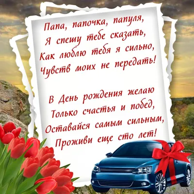 Доченьке 7 лет поздравления от папы | С днем рождения, Открытки, Рождение