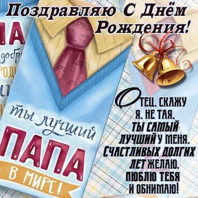 Сегодня был бы день рождения папы (Ириша65) / Стихи.ру