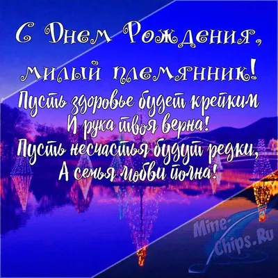 сднемрождения #максим #племянник #поздравление #пожелания #сднюхой | TikTok