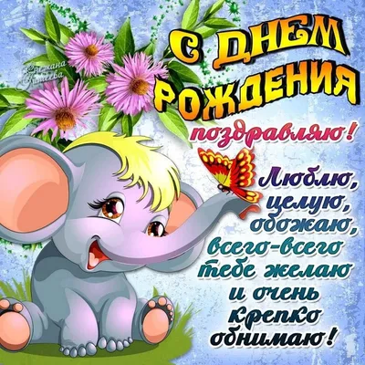 Открытки \"С Днем Рождения!\" для племянника (106 шт.)