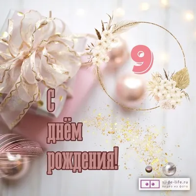 Открытки \"С Днем Рождения!\" для племянницы (102 шт.)