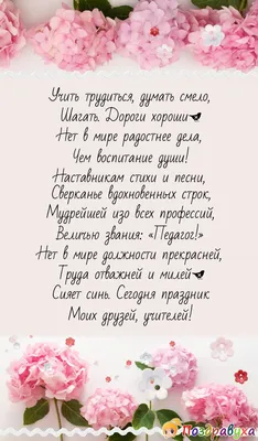 Подарить открытку с днём рождения мужчине учителю онлайн - С любовью,  Mine-Chips.ru