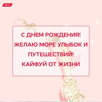 Поздравления с днем рождения подруге - своими словами и в стихах - Главред