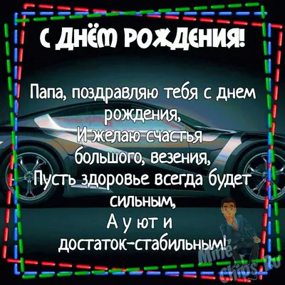 70+ открыток «С днем рождения»: скачать бесплатно и распечатать красивые и  прикольные открытки на день рождения с поздравлениями, пожеланиями и без