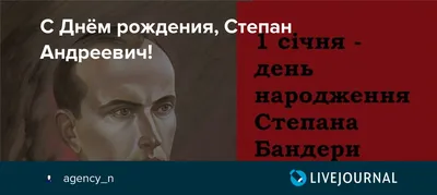 Картинка - Короткое стихотворение: с днем рождения, Степан!.