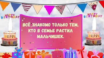 Поздравление взрослому сыну: открытки с днем рождения подруге - инстапик | С  днем рождения, С днем рождения сын, Открытки