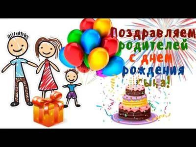 Поздравление с днем рождения сына в прозе - маме, родителям, подруге -  Главред