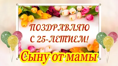 Моему любимому взрослому сыну🥰💝💐благодарю за ❤️🌹🌹🌹 | TikTok