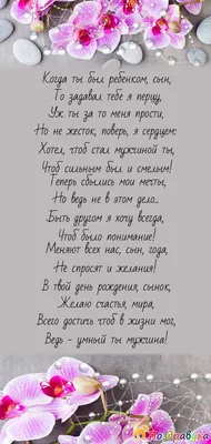 Картинки сыну \"С Днем Рождения!\" бесплатно (284 шт.)