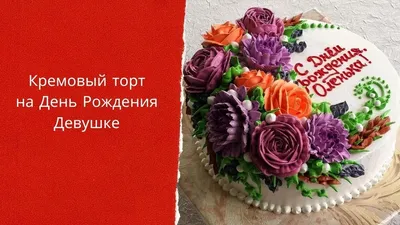 Открытка мини \"С Днём Рождения!\" торт, цветы, 7,5 х 7,5 см