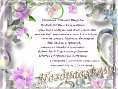 Лучшему тренеру поздравления (44 шт)