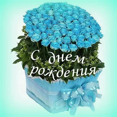 100 открыток с днем рождения учительнице