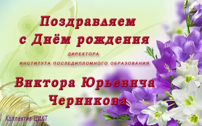 С Днём Рождения, Виктор Александрович!🥳 Сегодня тренер-аналитик команды  «СКА-Хабаровск» отмечает 29-летие! От всей души поздравляем и… | Instagram