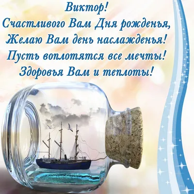 ✨✨✨Сегодня свой День рождения отмечает Лебедев Виктор Вячеславович!✨✨✨  Совет ветеранов труда и пенсионеров.. | ВКонтакте