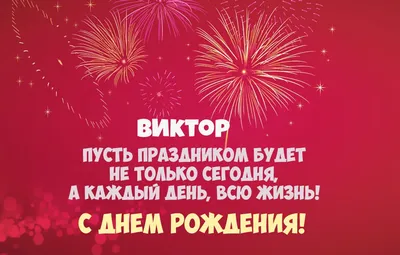 С днем рождения, Виктор! - Новости клуба - официальный сайт ХК «Металлург»  (Магнитогорск)