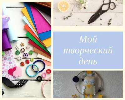 16 ноября-День Рукоделия - Форум