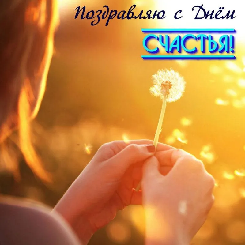 Международный День Счастья (20 марта) в Могилёве с UlichMind » MASHEKA - информационный портал Могилёва. Новости Могилева, интервью с могилевчанами Международный День Счастья (20 марта) в Могилёве с UlichMind » MASHEKA - информационный портал Могилёва. Новости Могилева, интервью с могилевчанами