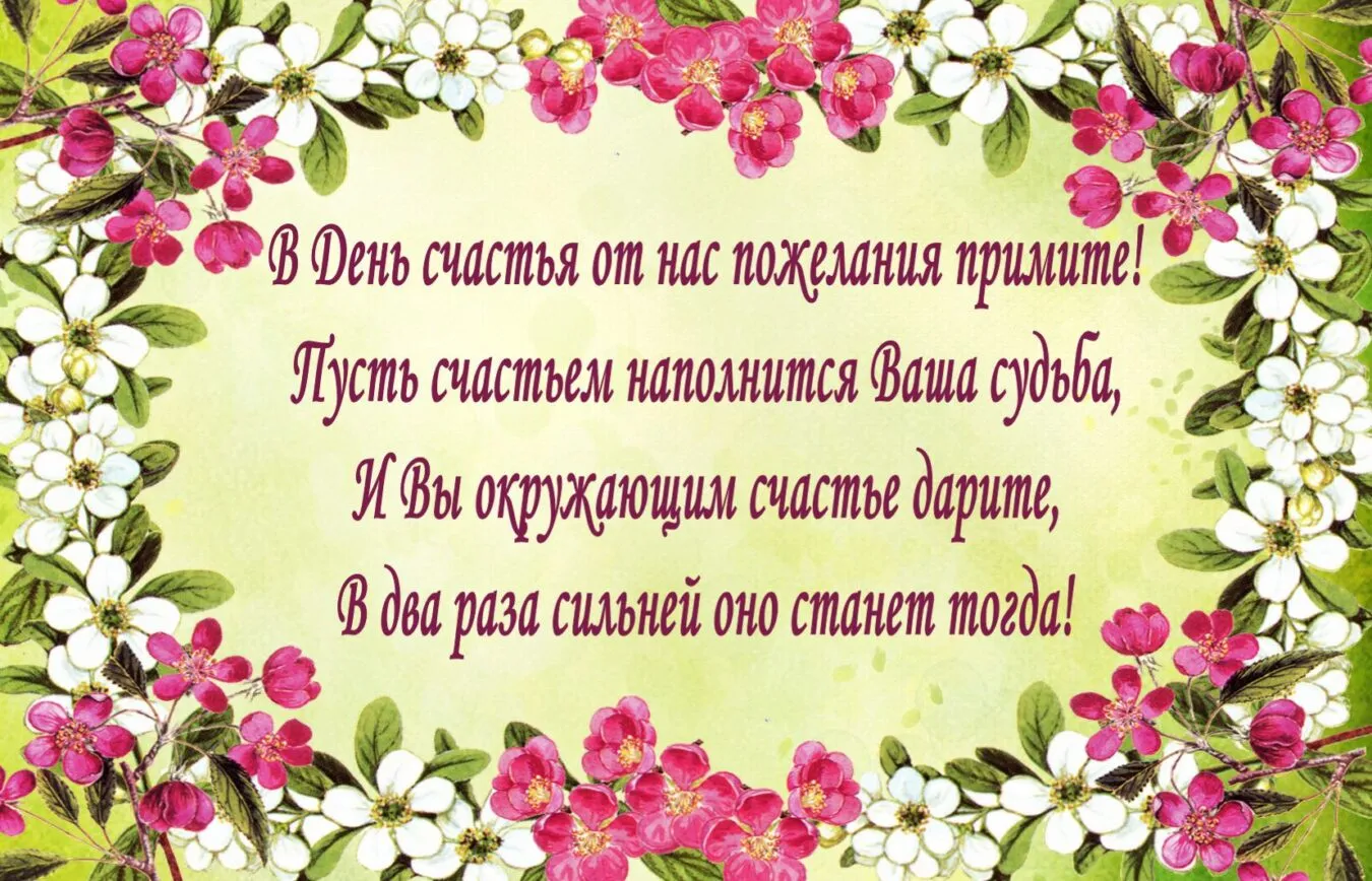 ☦_❤️\"20 МАРТА С МЕЖДУНАРОДНЫМ ДНЁМ СЧАСТЬЯ МОИ ДРУЗЬЯ !!! МОИ ДРУЗЬЯ ! ЖелаЮВамЗдОровьяСчАсТЬЯ ! БОЖЕ,ХраниРОССИЮ !\"❤️_☦ ~ Арт (2D Персонажи) ☦_❤️\"20 МАРТА С МЕЖДУНАРОДНЫМ ДНЁМ СЧАСТЬЯ МОИ ДРУЗЬЯ !!! МОИ ДРУЗЬЯ ! ЖелаЮВамЗдОровьяСчАсТЬЯ ! БОЖЕ,ХраниРОССИЮ !\"❤️_☦ ~ Арт (2D Персонажи)