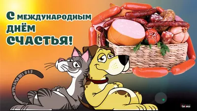 С Всемирным днем Счастья! | Цветок, Цветочные фоны, Букет из тюльпанов