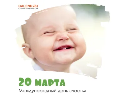Красивые новые поздравления в стихах и прозе в Международный день счастья  20 марта | Весь Искитим | Дзен