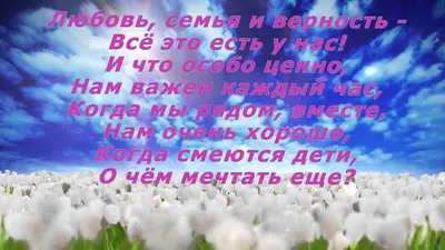 Любимому мужу в ДЕНЬ СЕМЬИ,ЛЮБВИ И ВЕРНОСТИ! - YouTube