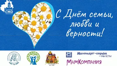 День семьи, любви и верности — Википедия