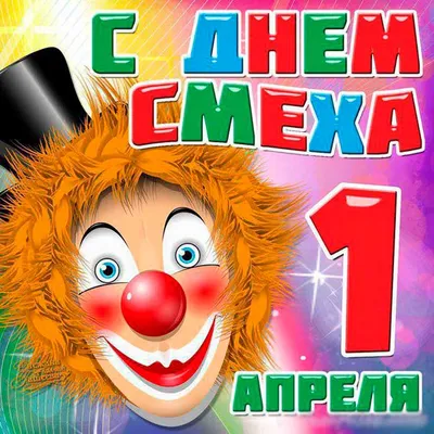 День смеха — Библиотека БГТУ