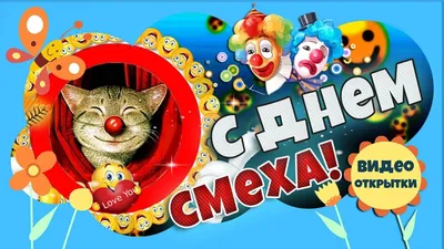 Забавные картинки и смешные открытки к 1 апреля | Canva