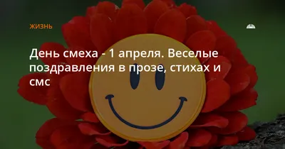 1 апреля (День смеха) 2024, Буинск — дата и место проведения, программа  мероприятия.