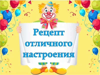 1 апреля – День смеха. История весёлого праздника и традиции в разных  странах – Алтайская межпоселенческая библиотека МБУК \"МКЦ\" Алтайского  района Алтайского края