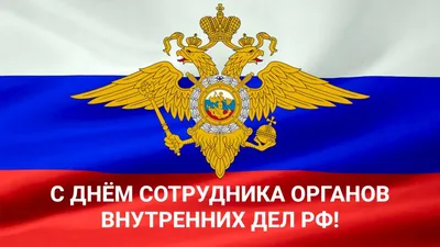 Сегодня — День сотрудника органов внутренних дел | Курский краеведческий  музей