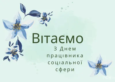 День социального работника - «Ростовский» филиал АО «Московское ПрОП»