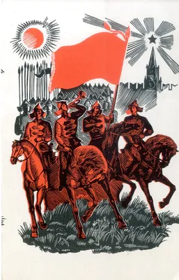 Советские плакаты и открытки \"С днём Советской армии и военно-морского  флота\". | Наша дружная команда. | Дзен
