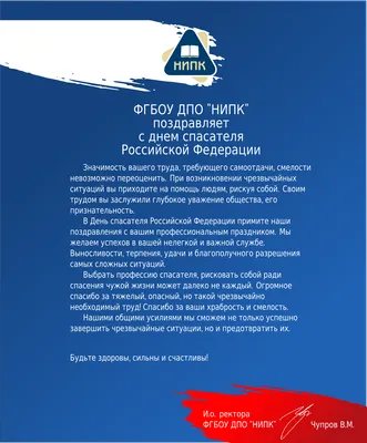 Поздравляем с Днем спасателя! - раздел Новости на сайте СКССРЦ МЧС России