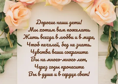 Красивые стихи для дочери в день свадьбы - Всё для твоей свадьбы [Свадебный  гид]