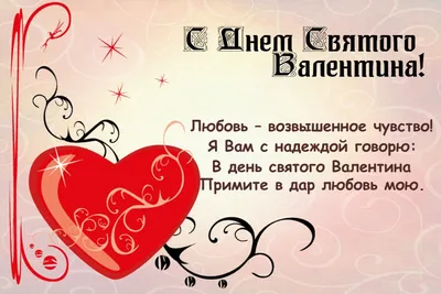 Композиция С днем Святого Валентина» с розами - купить в Тамбове за 14 250  руб