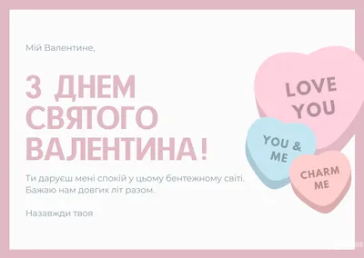 30+ открыток с Днем святого Валентина 2025: скачать бесплатно и распечатать  красивые, милые и прикольные открытки-валентинки на 14 февраля