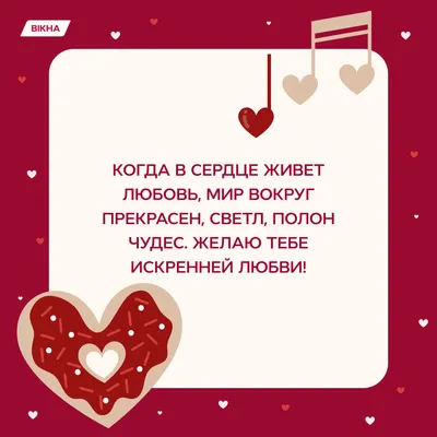 Поздравления в День Святого Валентина 2023 в открытках, стихах и прозе |  РБК Украина