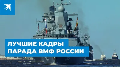 День ВМФ 2020 - ГБОУ гимназия № 402 Санкт-Петербурга