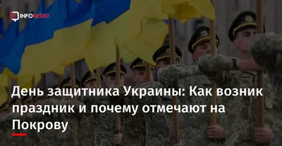 Поздравления с Днем защитника Украины 2021 - стихи и открытки — online.ua