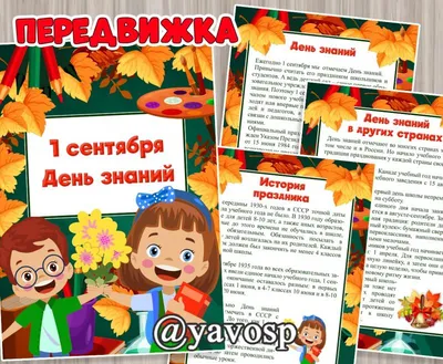 Открытка, 1 Сентября! С Днем Знаний!, Металлик, 12*18 см, 1 шт. — купить в  интернет-магазине по низкой цене на Яндекс Маркете