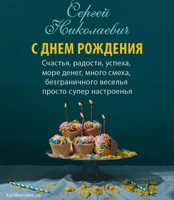 Футбольный клуб \"Волга\" Ульяновск - С Днём рождения, Сергей Викторович!