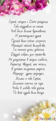 Поздравляем Сергея Михайловича Миронова с Днем рождения! | 14.02.2022 |  Пермь - БезФормата