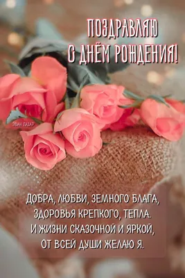 Букет – \"С днём рождения!\" | Заказать цветы в Челябинске с доставкой