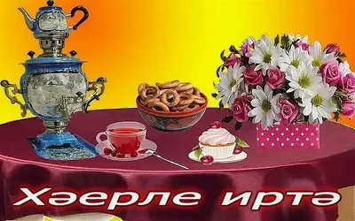 https://pictur.klev.club/dobroe-utro/print:page,1,26098-dobroe-utro-na-bashkirskom-jazyke.html