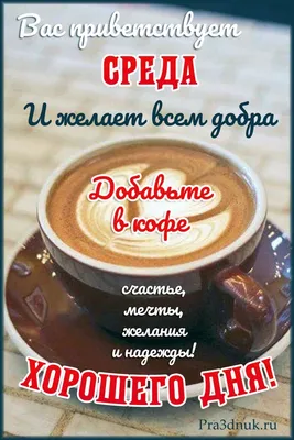 Открытки доброе утро дни недели открытка доброе утро по дням недели доброе  утро понедельника