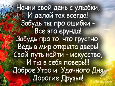 Красивая открытка с добрыми словами — прекрасный подарок друзьям! |  ПОЗИТИВ: Веселье. Юмор. Красота | ВКонтакте