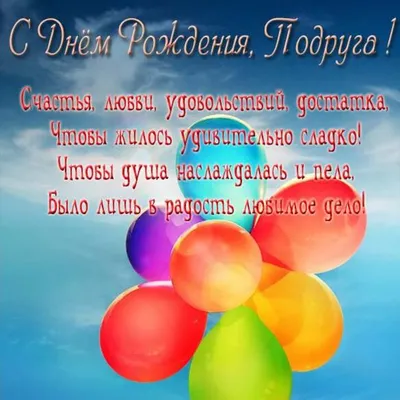 Картинка для поздравления с Днём Рождения подруге Анне - С любовью,  Mine-Chips.ru