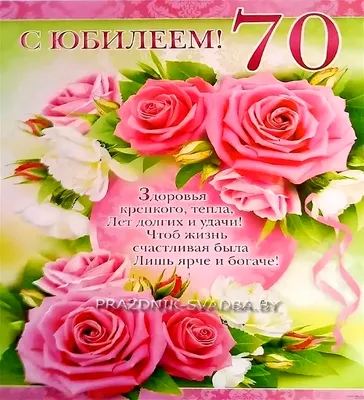 Поздравление маме с 40 летием (55 шт)