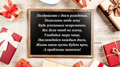 Открытки с днем рождения мужчине - поздравительные картинки с др - Телеграф